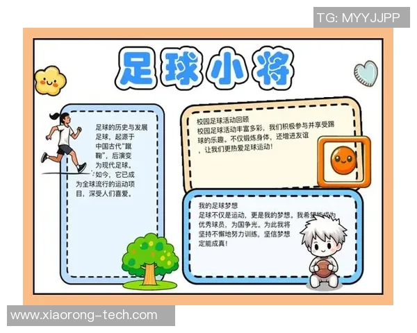 我的最爱足球明星球员生平事迹与成就全面解析 我的最爱足球明星球员生平事迹与成就全面解析